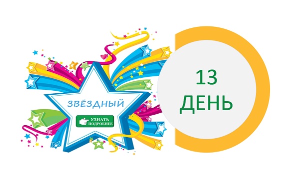 Завершающий аккорд летней профильной смены - 2025!.