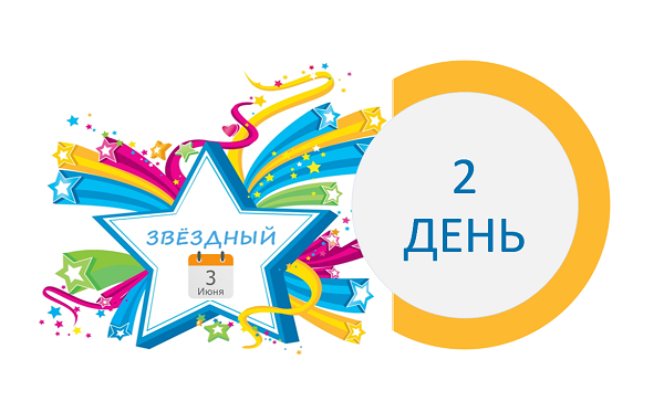 Открытие &amp;quot;СМЕНЫ ПЕРВЫХ: Пусть всегда будет солнце!&amp;quot;.