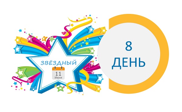 Тематический день &amp;quot;Быть с Россией&amp;quot;.