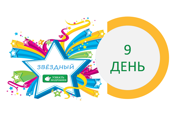 Приглашаем всех окунуться в мир открытий и новых впечатлений!.