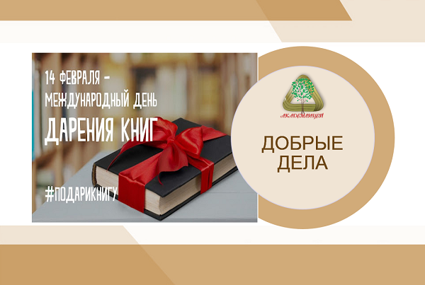 КНИГИ – МОСТЫ МЕЖДУ МИРАМИ.