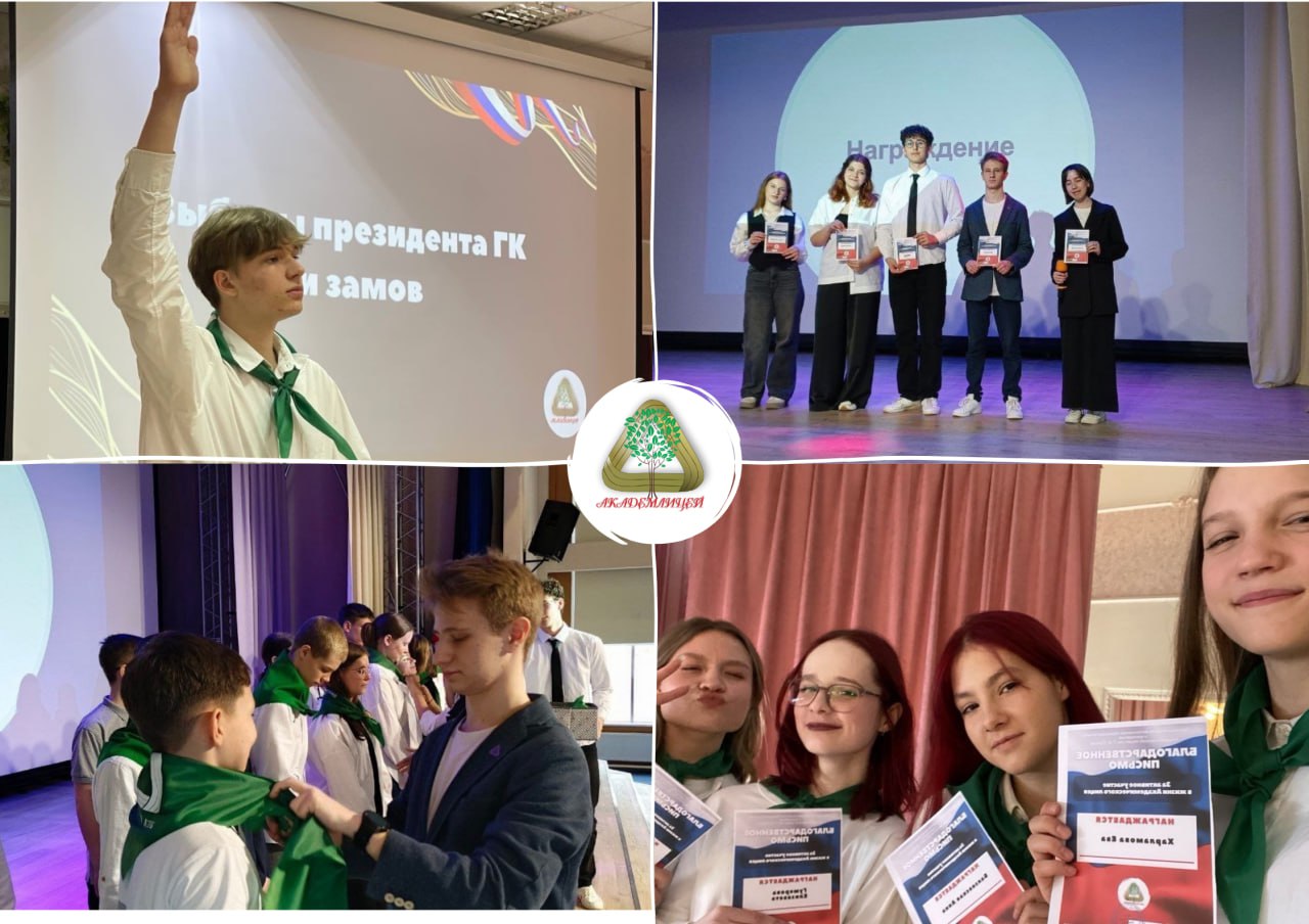 ГРАЖДАНСКИЙ ФОРУМ: НОВАЯ ГЛАВА ЛИЦЕЙСКОЙ ИСТОРИИ!.