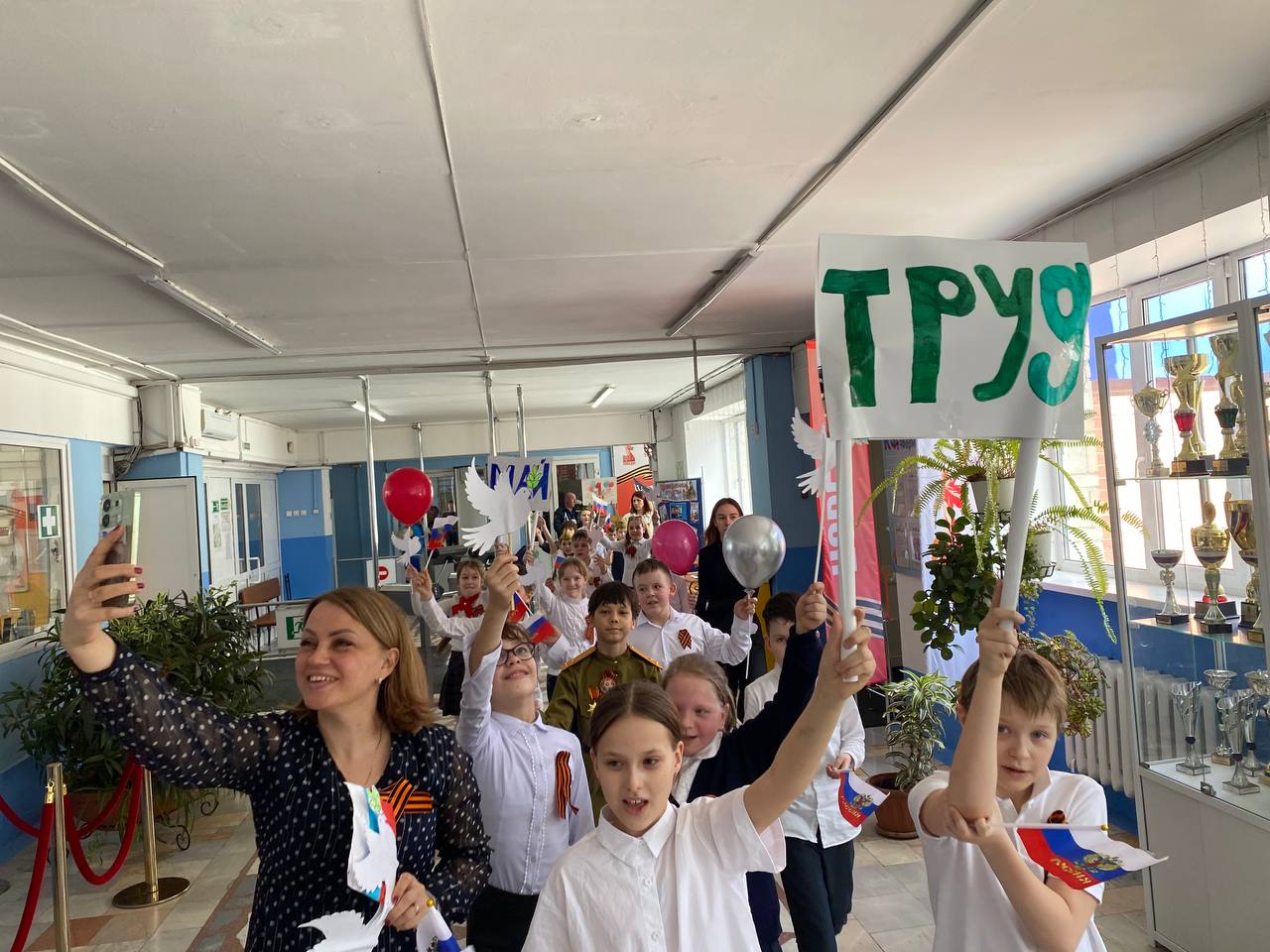 МИР! ТРУД! МАЙ!.