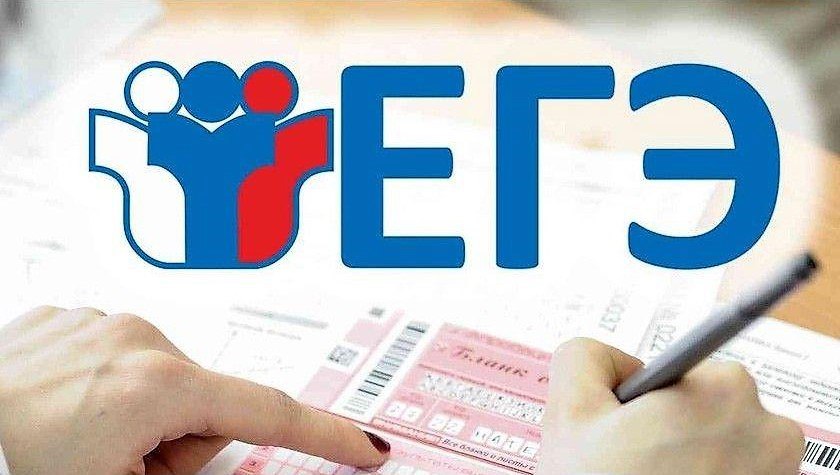 Рособрнадзор опубликовал Минимальные баллы по ЕГЭ.