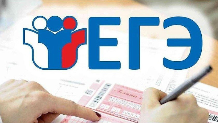 Рособрнадзор опубликовал Минимальные баллы по ЕГЭ.