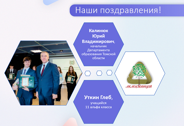 ПОЗДРАВЛЯЕМ ПОБЕДИТЕЛЯ!.