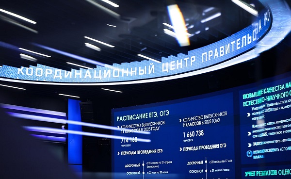 Дмитрий Чернышенко: 23 мая во всех 89 регионах России и в 55 зарубежных странах начнется основной этап ЕГЭ.